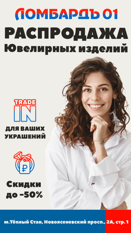 Распродажа в честь открытия!