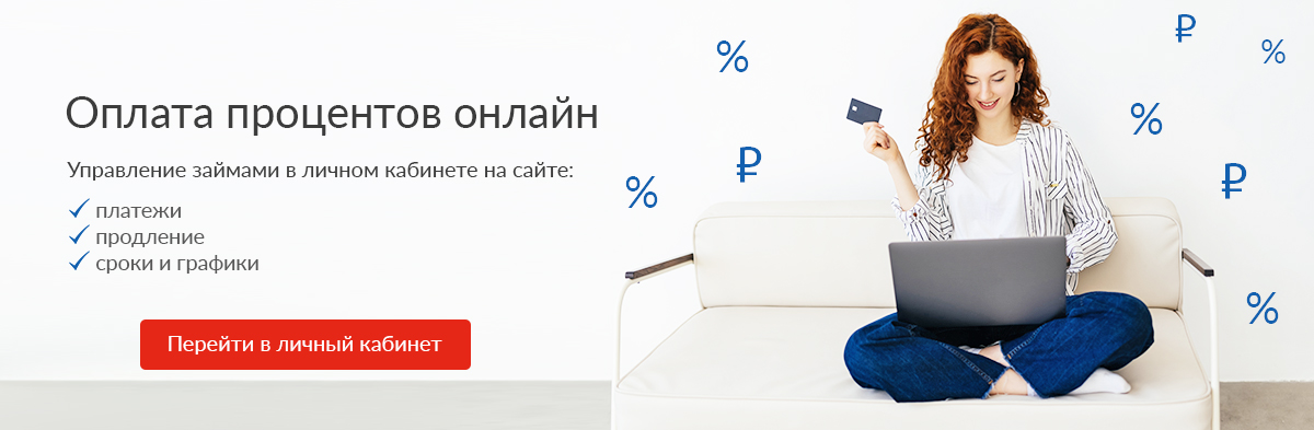 Личный кабинет