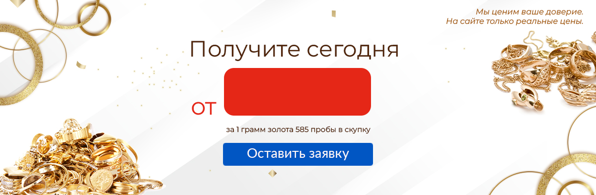 Цена на золото