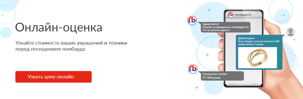 Онлайн-оценка
