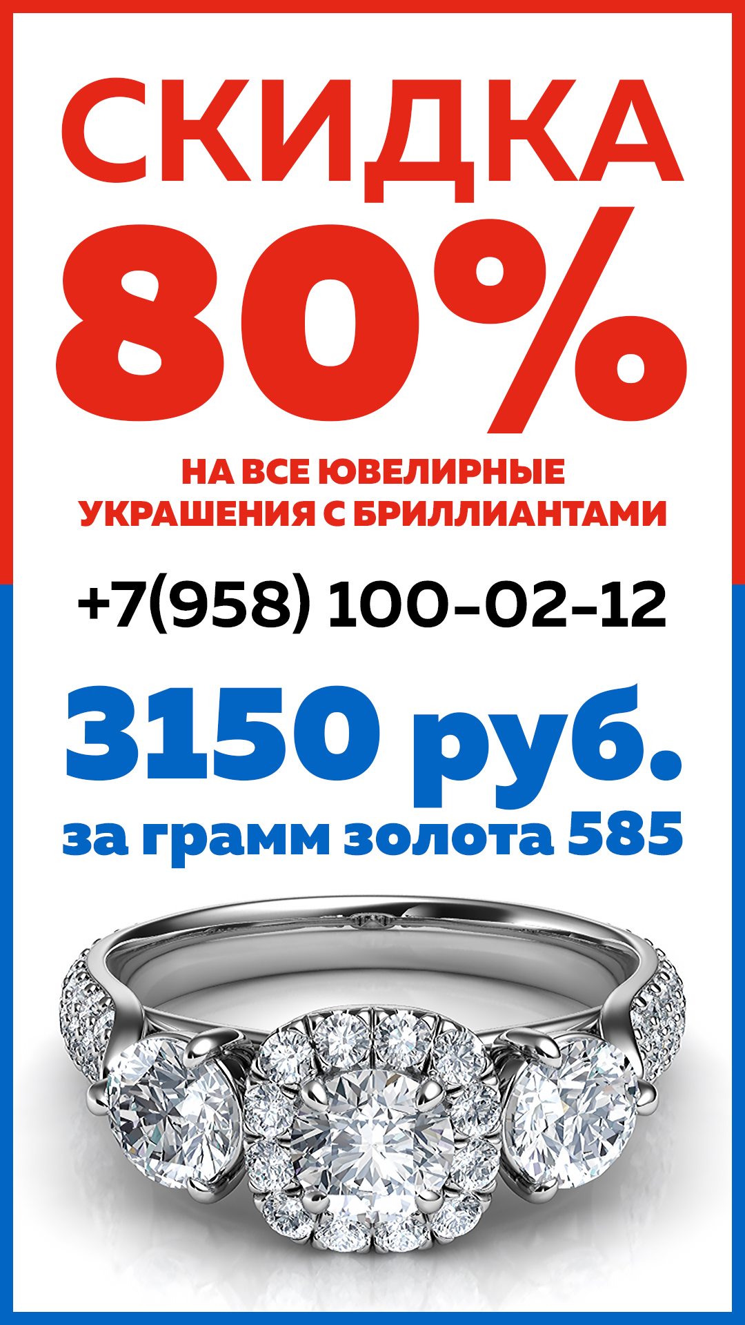ломбард распродажа, скидки, бриллианты, золото, выгодно, дешево, москва