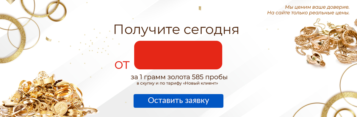 Цена на золото