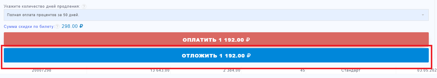 Prodlenie_4.jpg